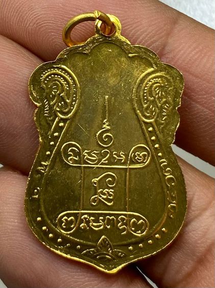 เหรียญหลวงปู่เอี่ยมยันต์สี่ ลงยา  รูปที่ 2