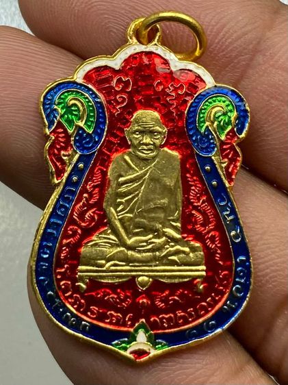 เหรียญหลวงปู่เอี่ยมยันต์สี่ ลงยา 