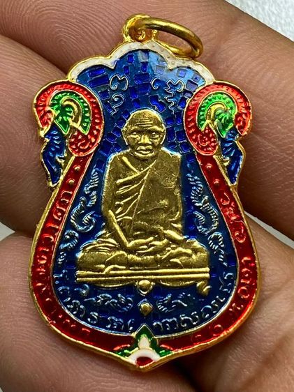 เหรียญหลวงปู่เอี่ยมยันต์สี่ ลงยา