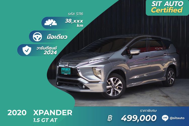 Mitsubishi Xpander 2020 1.5 GT Utility-car เบนซิน ไม่ติดแก๊ส เกียร์อัตโนมัติ เทา