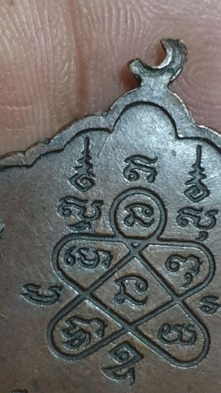 เหรียญเสมาหลวงปู่ทิมวัดระหารไร่ปี 2518 รูปที่ 7