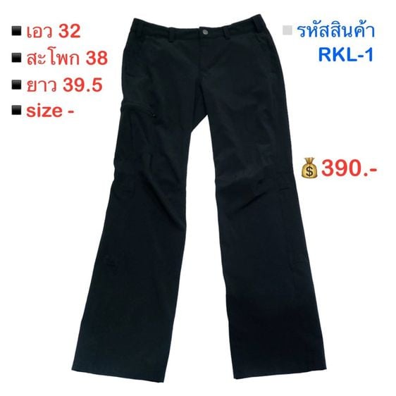 REI กางเกงขายาว ทรงสวย ผ้านิ่ม ไม่หนา ใส่สบาย ระบายอากาศดีเยี่ยม (สีดำ)▫️รหัสสินค้า RKL-1