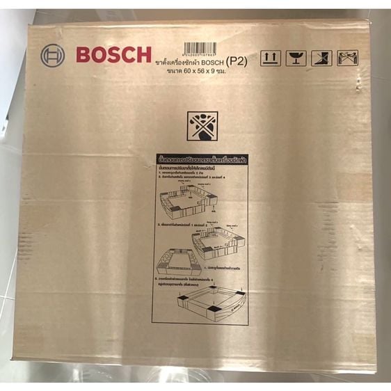 ฝาหน้า ขาตั้งเครื่องซักผ้า Bosch (ของใหม่)