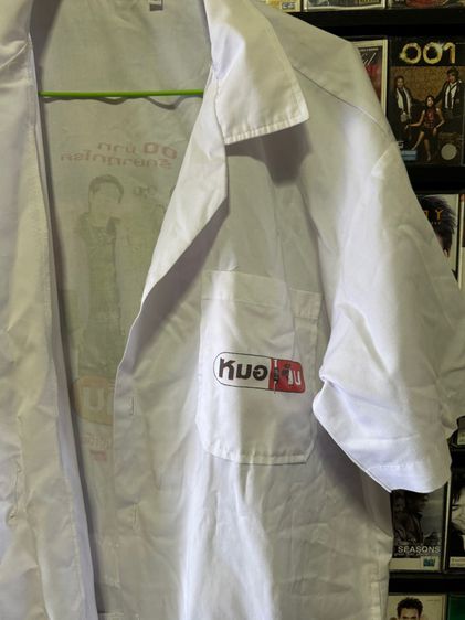 เสื้อหมอเจ็บ  รูปที่ 3