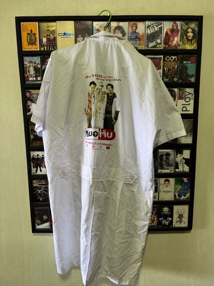เสื้อหมอเจ็บ  รูปที่ 4