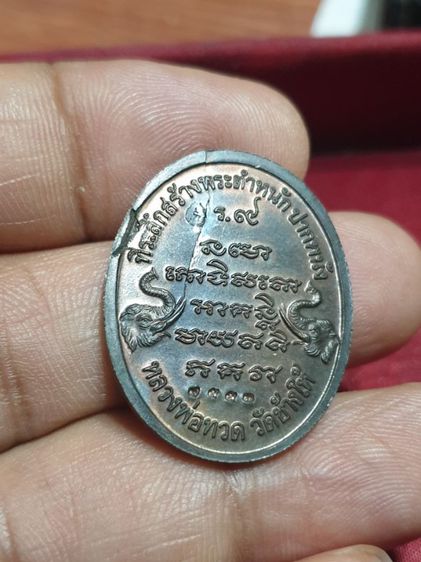 เหรียญหลวงปู่ทวด รุ่นที่ระลึกสร้างพระตำหนักปากพนัง ร.๙(สร้างบ้านให้พ่อ) เนื้อนวะโลหะ พิมพ์

ใหญ่ พระมีตำหนิ แต่หน้าหลวงพ่อยังสวย รูปที่ 5