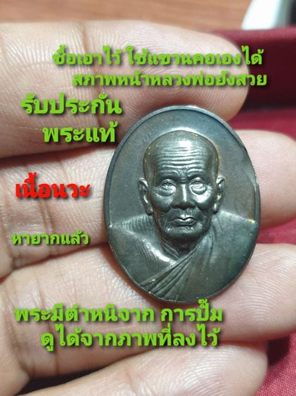 เหรียญหลวงปู่ทวด รุ่นที่ระลึกสร้างพระตำหนักปากพนัง ร.๙(สร้างบ้านให้พ่อ) เนื้อนวะโลหะ พิมพ์

ใหญ่ พระมีตำหนิ แต่หน้าหลวงพ่อยังสวย