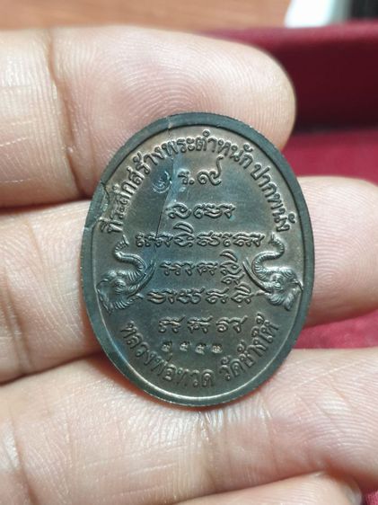 เหรียญหลวงปู่ทวด รุ่นที่ระลึกสร้างพระตำหนักปากพนัง ร.๙(สร้างบ้านให้พ่อ) เนื้อนวะโลหะ พิมพ์

ใหญ่ พระมีตำหนิ แต่หน้าหลวงพ่อยังสวย รูปที่ 11