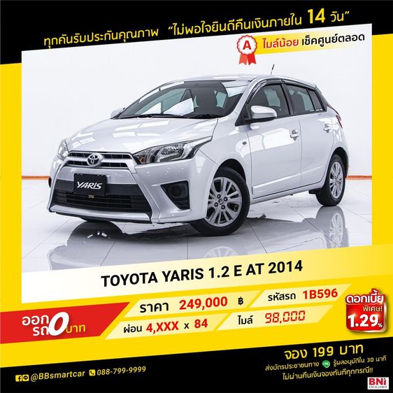 Toyota Yaris 2014 1.2 E Sedan เบนซิน เกียร์อัตโนมัติ เทา