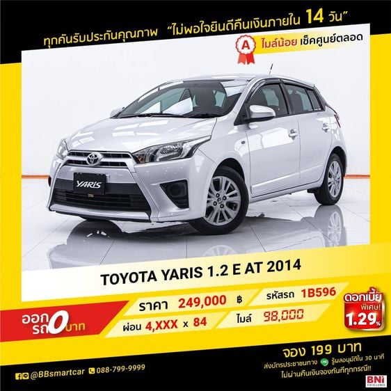 Toyota Yaris 2014 1.2 E Sedan เบนซิน เกียร์อัตโนมัติ เทา