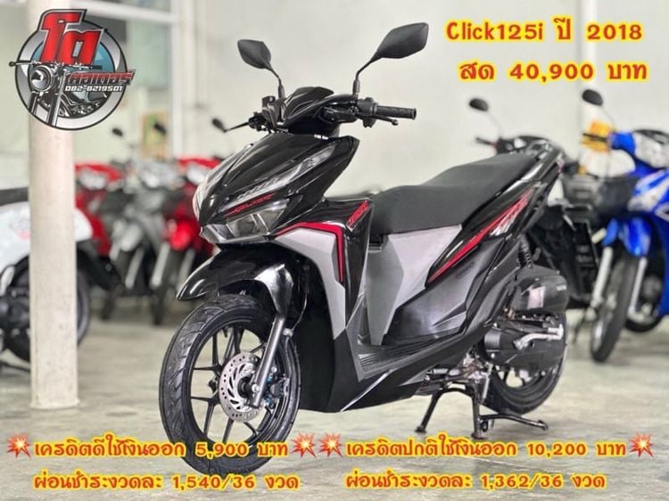 2018 Honda Click125i