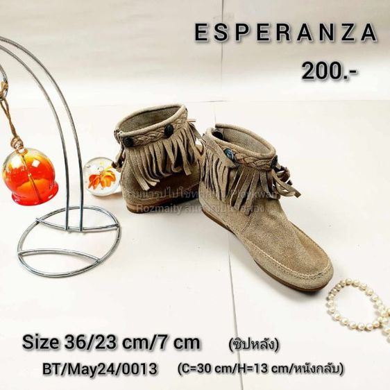 รองเท้าบูท โบฮีเมี่ยน Esperanza มือสอง