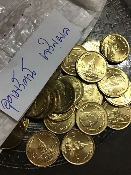 เหรียญไทย เหรียญ50สต.”ปี2547”