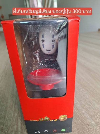 ที่เก็บเหรียญ ตุ๊กตาญี่ปุ่น มีเสียง