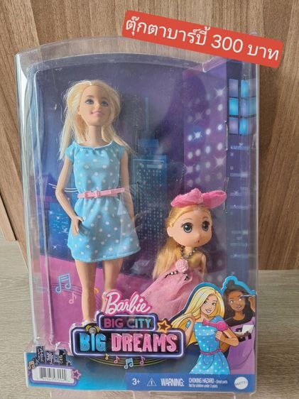 ตุ๊กตาและบ้านตุ๊กตา ตุ๊กตาบาร์บี้ Barbie