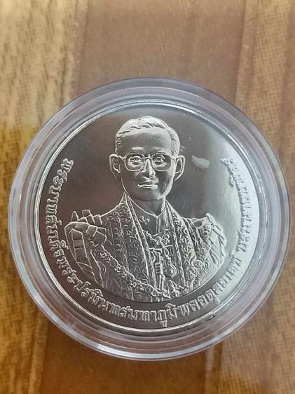 เหรียญไทย เหรียญพระราชทานเพลิง ร.9 แบ่งปัน 250