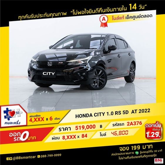 Honda City 2022 1.0 RS Sedan เบนซิน ไม่ติดแก๊ส เกียร์อัตโนมัติ ดำ รูปที่ 1