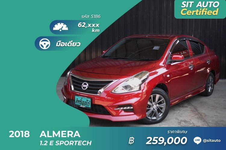 Nissan Almera 2018 1.2 E Sportech Sedan เบนซิน ไม่ติดแก๊ส เกียร์อัตโนมัติ แดง รูปที่ 1