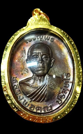 เหรียญหลวงพ่อคูณเจริญพรบน ปี36 เนื้อทองแดงบล็อคตัดนวะ สภาพสวยมาก ผิวเดิม