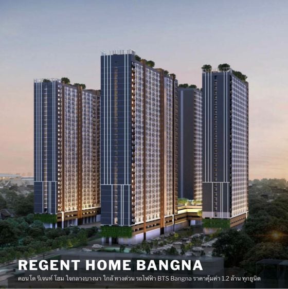 Regent Bangna 