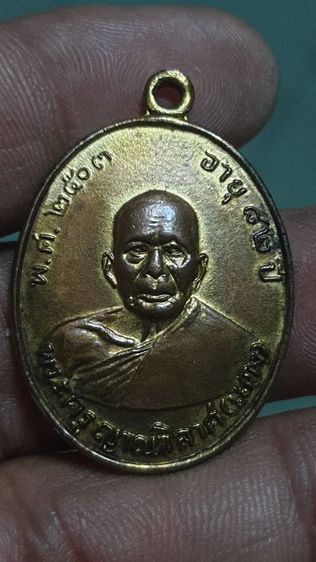 เหรียญหลวงพ่อแดงปี 2503