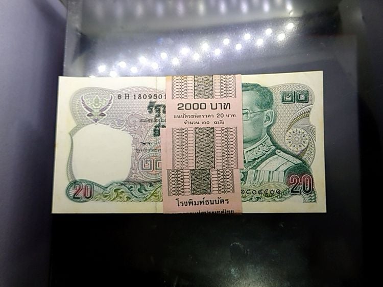 ธนบัตรไทย ธนบัตรยกแหนบ 100 ใบ เรียงเลข ธนบัตร 20 บาท แบบ 12 ไม่ผ่านใช้ ติดเหลือง