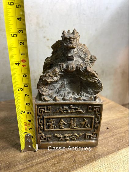 ตราประทับ มังกร ทองเหลืองกลางA7 รูปที่ 5