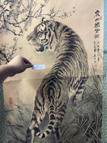 ภาพวาด เสือขึ้นเขา เก่าสะสม รูปที่ 2