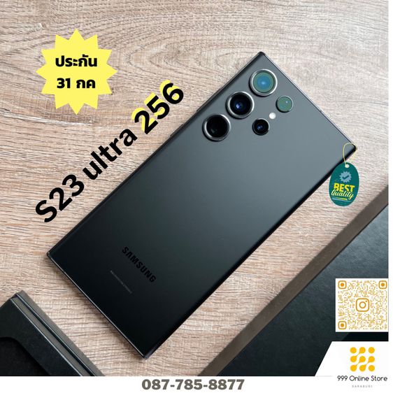 ขายเทิร์น Samsung S23 ultra 256 สีดำ มีประกัน สภาพดี เดิมๆ ใช้งานปกติทุกอย่าง