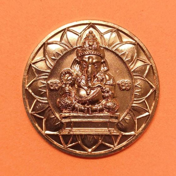 เหรียญ พระพิฆเนศ รุ่นงานฉลอง 100 ปี พระราชวังสนามจันทร์ 2450-2550 สำนักพระราชวัง จัดสร้าง ยิงโค้ตเลเซอร์ที่ด้านหลัง เนื้อทองแดง ขนาด 3.3 เซน