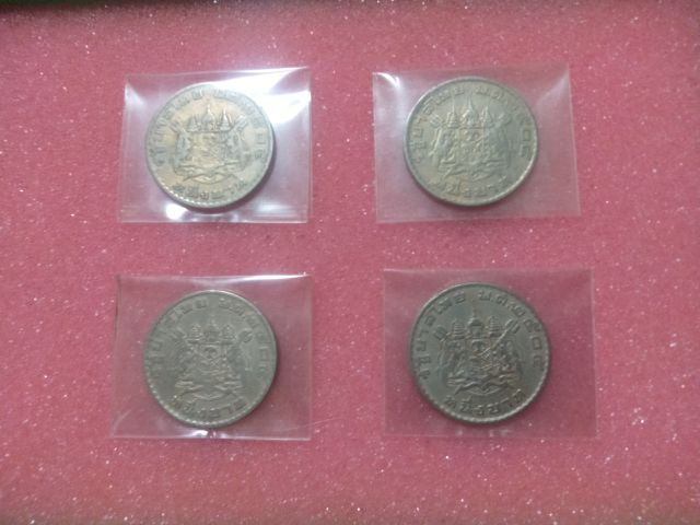 เหรียญไทย เหรียญ 1บาท หลังตราแผ่นดิน ปี2505