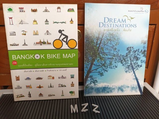 บันเทิงและท่องเที่ยว หนังสือ Bangkok Bike Map และหนังสือ กาลครั้งหนึ่ง...ต้องไป