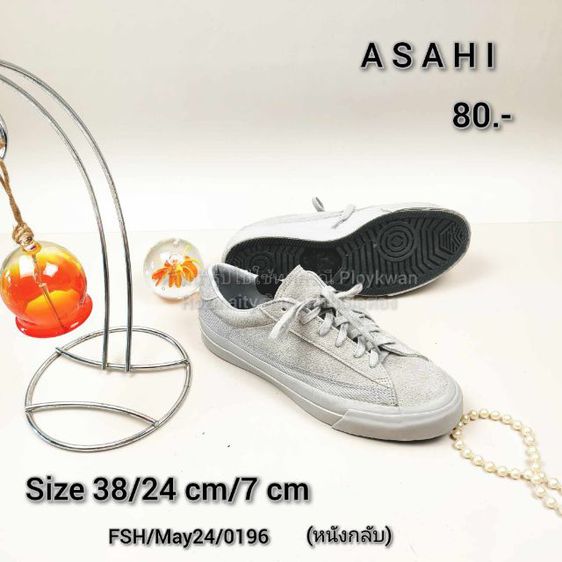 รองเท้าผ้าใบ Asahi มือสอง
