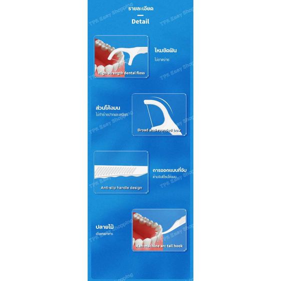 ไหมขัดฟัน ไหมขัดฟันชนิดด้าม กล่อง 50 ชิ้น ใช้ขัดฟัน เขี่ยเศษอาหารตามซอกฟัน รูปที่ 7