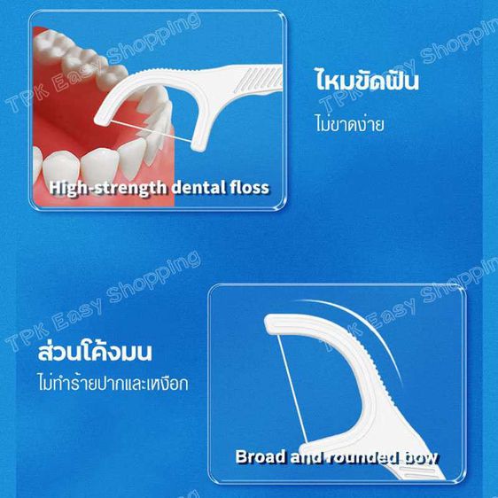 ไหมขัดฟัน ไหมขัดฟันชนิดด้าม กล่อง 50 ชิ้น ใช้ขัดฟัน เขี่ยเศษอาหารตามซอกฟัน รูปที่ 3