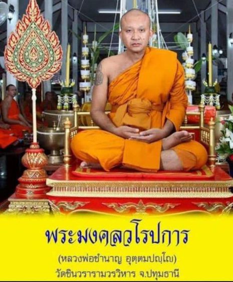 พระขุนแผนพรายโลงลั่น หลวงพ่อชำนาญ อุตตมปัญโญ ออกที่วัดบางกุฏีทอง จ.ปทุมธานี (ปัจจุบันเป็นเจ้าอาวาสวัดชินวราราม วรวิหาร ในราชทินนาม ท่านเจ้าคุณพระมงคลวโรปการ) รูปที่ 13