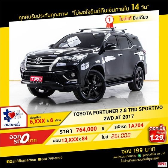 Toyota Fortuner 2017 2.8 TRD Sportivo Utility-car ดีเซล ไม่ติดแก๊ส เกียร์อัตโนมัติ ดำ