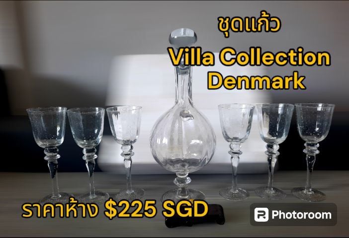 เครื่องแก้วเก่า ขอขายแก้วชุดคอเลคชั้นอเนกประสงค์ของยี่ห้อ Villa Collection Denmark ใหม่ made in Denmark