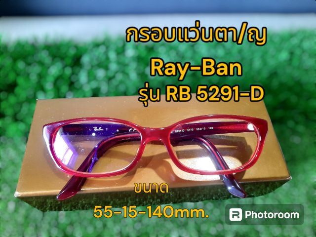 แว่นสายตา ขอชายกรอบแว่นตา Ray-Ban รุ่น RB 5291-D Original ขนาด 155-15-140มม.ก้านสีแดงเลือดนก