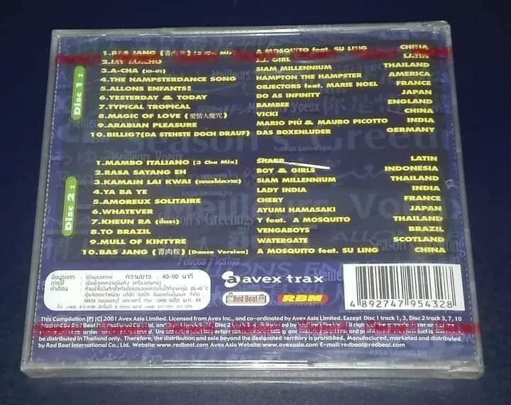 ซีดีเพลงDance Around The World รวมเพลงดังจากทั่วทุกมุมโลกเวอร์ชั่นยุคค่ายเรดบีท ชุด1และ2  รูปที่ 3