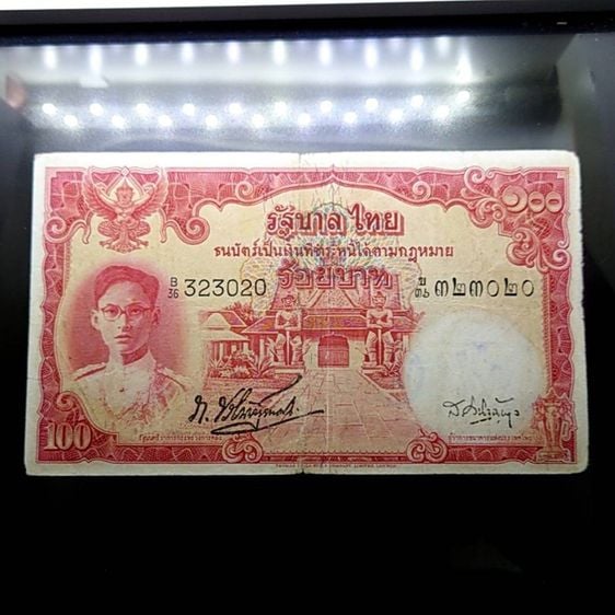 ธนบัตรไทย ธนบัตร 100 บาท แบบ 9 รุ่น 1 (หน้าหนุ่ม โรยใหม ลายน้ำพาน) สมัยรัชกาลที่9 ปี2491-2498 ผ่านใช้