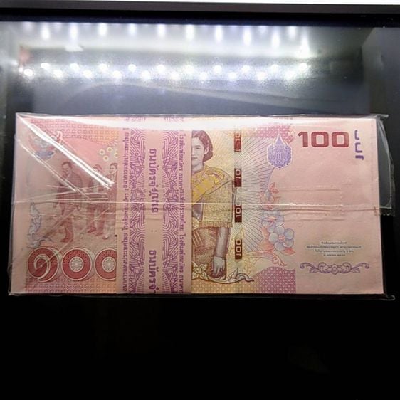 ธนบัตรไทย ธนบัตรยกแหนบ 100 ใบ เรียงเลข ธนบัตรที่ระลึก 100 บาท ฉลองพระชนมายุ 50 พรรษา สมเด็จพระเทพฯ ในรัชกาลที่9 พ.ศ.2558 ไม่ผ่านใช้