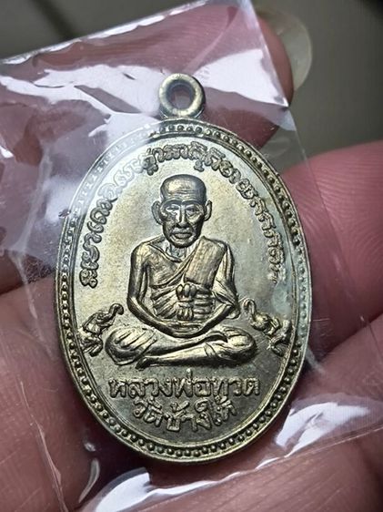 เหรียญหลวงปู่ทวดแจกปีนังปี2510 รูปที่ 2