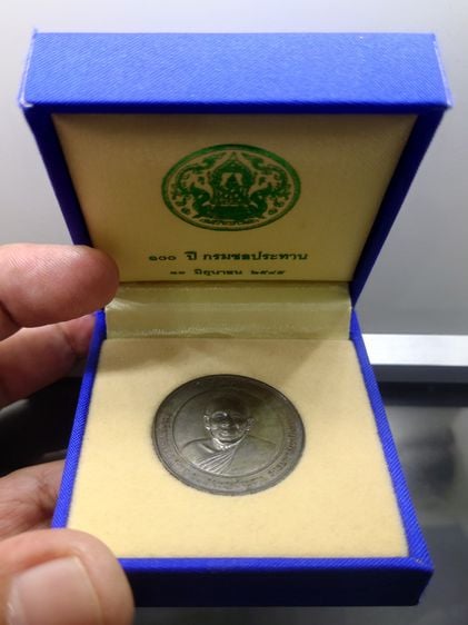 เหรียญสมเด็จพระญาณสังวรฯ เนื้อนวะโลหะ ที่ระลึก 100 ปี กรมชลประทาน พุทธาภิเษก วัดบวรนิเวศฯ พร้อมกล่องเดิม รูปที่ 4