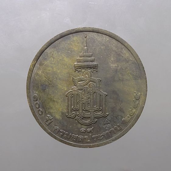 เหรียญสมเด็จพระญาณสังวรฯ เนื้อนวะโลหะ ที่ระลึก 100 ปี กรมชลประทาน พุทธาภิเษก วัดบวรนิเวศฯ พร้อมกล่องเดิม รูปที่ 2