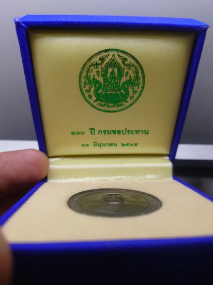 เหรียญสมเด็จพระญาณสังวรฯ เนื้อนวะโลหะ ที่ระลึก 100 ปี กรมชลประทาน พุทธาภิเษก วัดบวรนิเวศฯ พร้อมกล่องเดิม รูปที่ 5