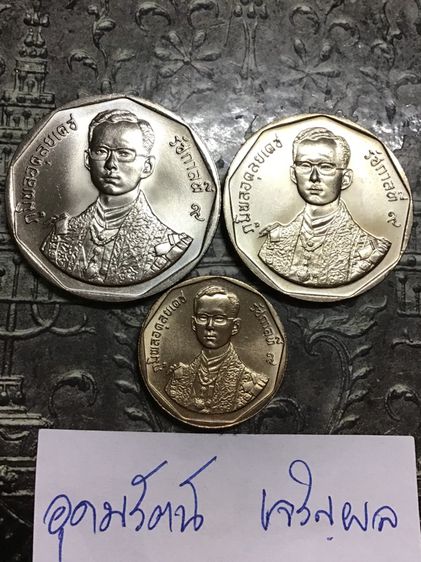 เหรียญไทย เหรียญ2,5,10บาท”รัชมังคลาภิเษก”