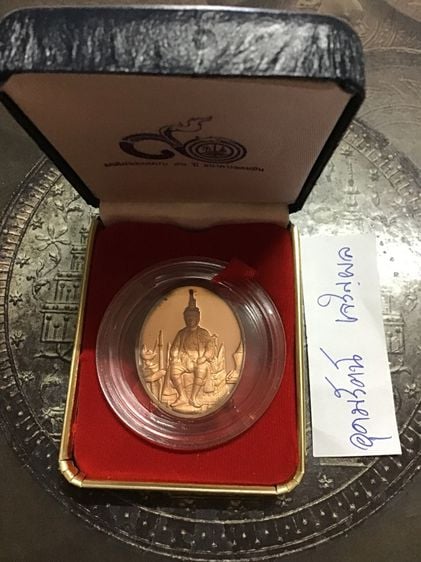 เหรียญทองแดง(ขัดเงา)”90ปี ธนา๕ารออมสิน”