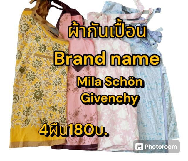 ขอขายผ้ากันเปื้อนแบรนด์เนมของยี่ห้อ mila schön, Givenchy แท้ ขายราคาเหมา 4ผืน. 180 บาท.