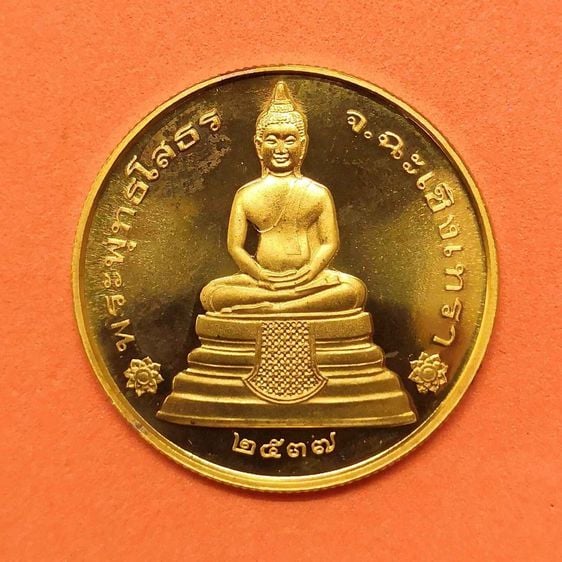 เหรียญ พระพุทธโสธร รุ่นนานาชาติ (รุ่นแรก) วัดโสธรวรารามวรวิหาร พุทธศักราช 2537 เนื้อทองแดงชุบทองขัดเงา ขนาด 2.7 เซน